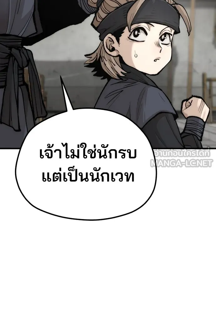 เส้นทางสู่เทพมาร ตอนที่ 133 รูปที่ 144