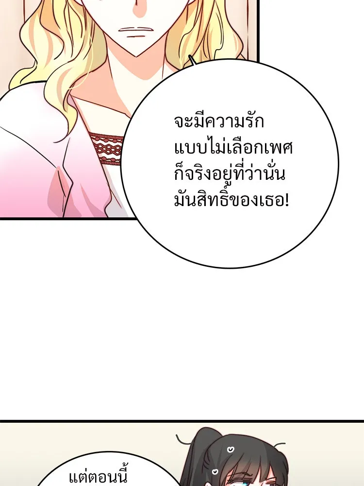 Bring the Love ตอนที่ 7 รูปที่ 43