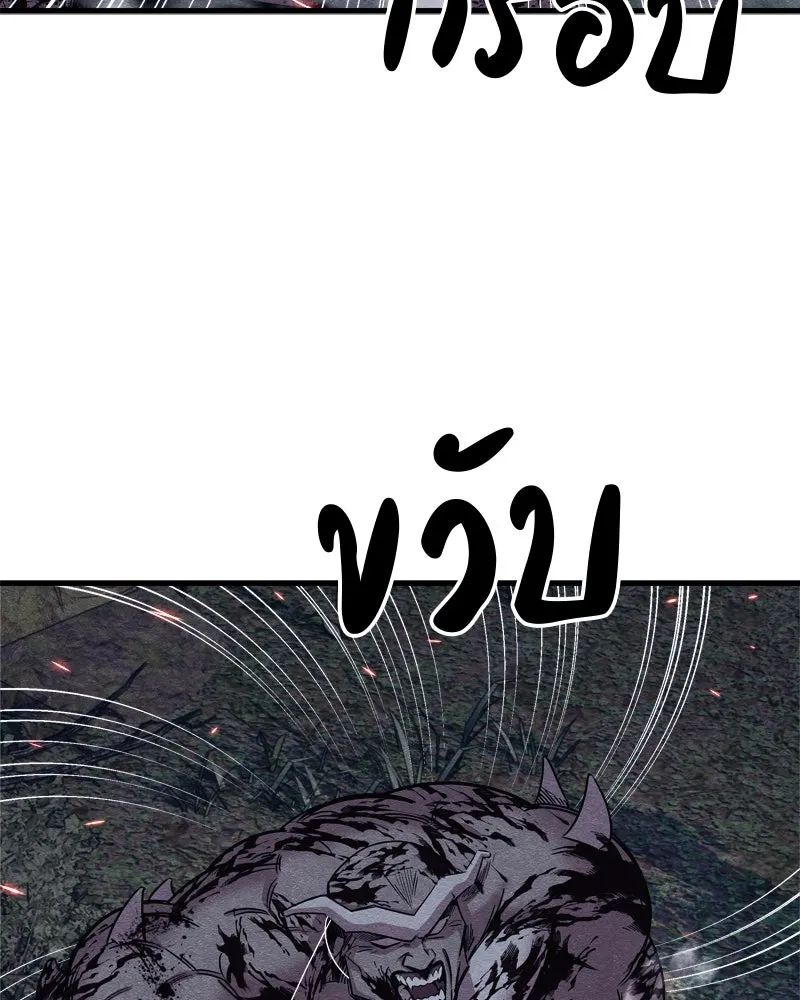 Zombie X Slasher ตอนที่ 65 รูปที่ 64