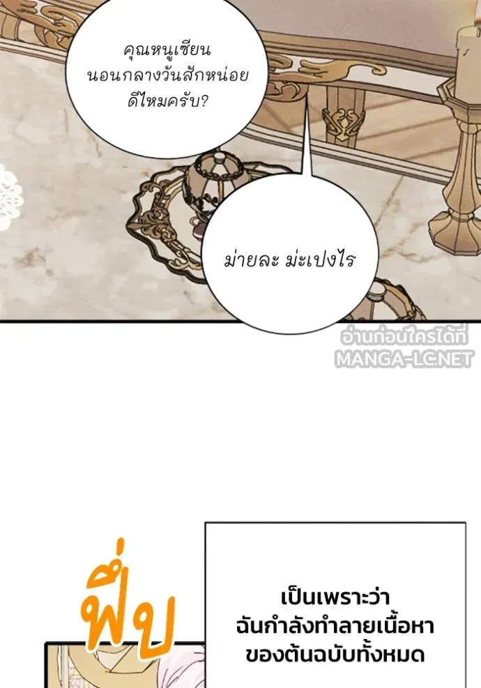 รักนะคะ ป๊ะป๋า ตอนที่ 34 รูปที่ 56