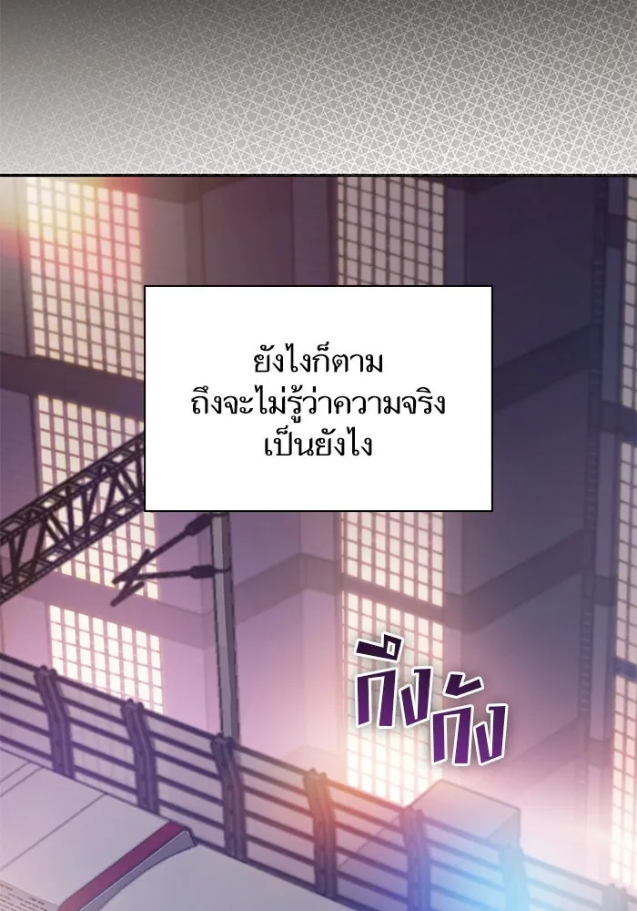 My S-Class Hunters ตอนที่ 70 ความโหดเหี้ยมของข้าราชการ! รูปที่ 89