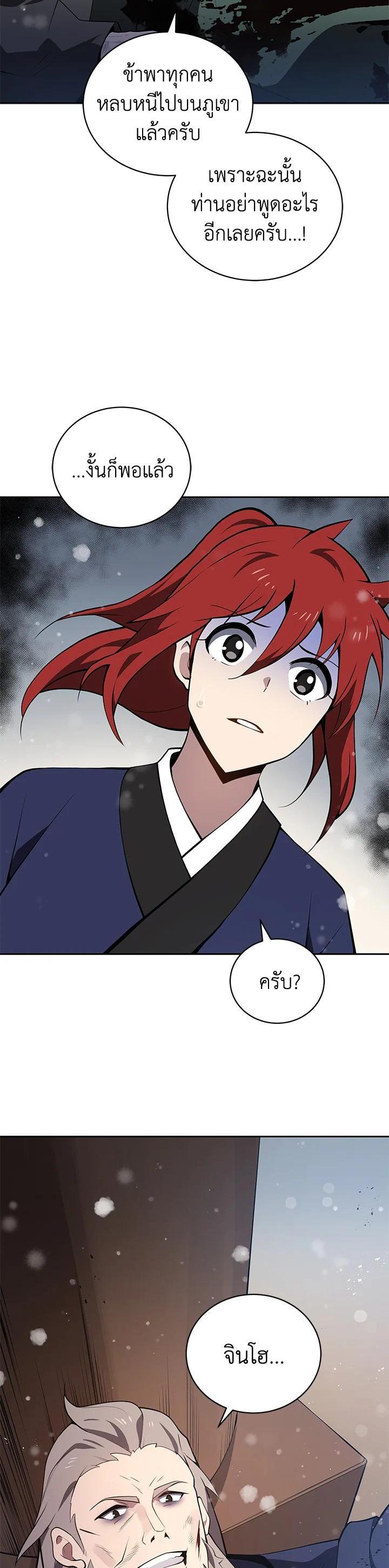 Manga-lc-com อ่านมังงะ อ่านการ์ตูน ออนไลน์ ฟรี The Descent of the Demonic Master ตอนที่ 1 2 3 4 5 6 7 8 9 10 11 12 13 14 ฟรี ไม่มีโฆษณา Manga-lc - อ่าน มังงะ อ่าน การ์ตูน ออนไลน์ อ่านมังงะ ฟรี