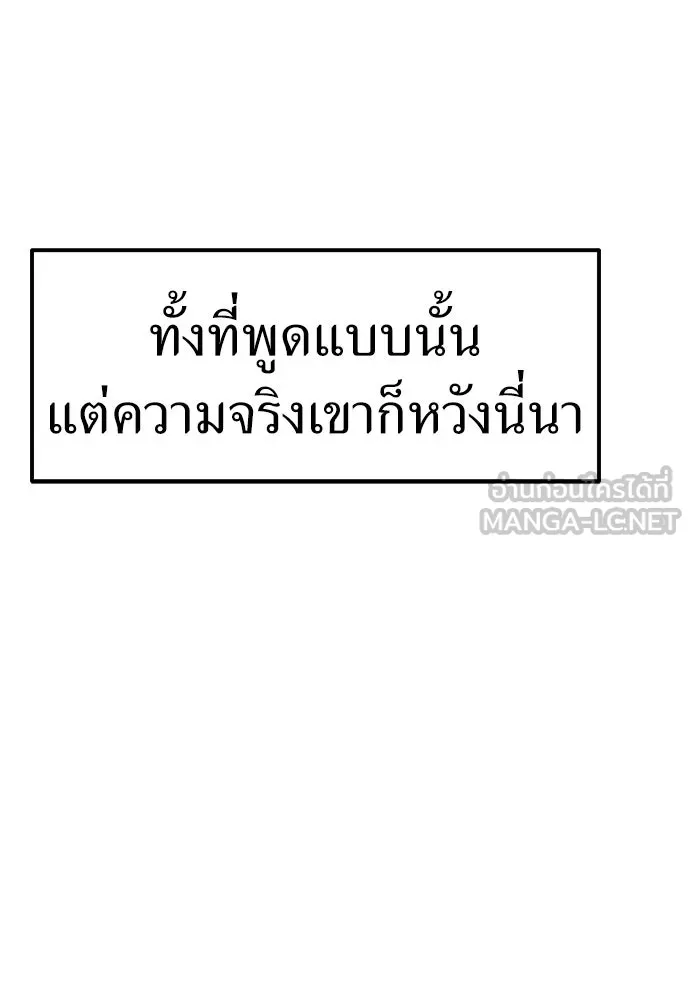 ถ่านไฟเราไม่เก่าเลย ตอนที่ 26 รูปที่ 24