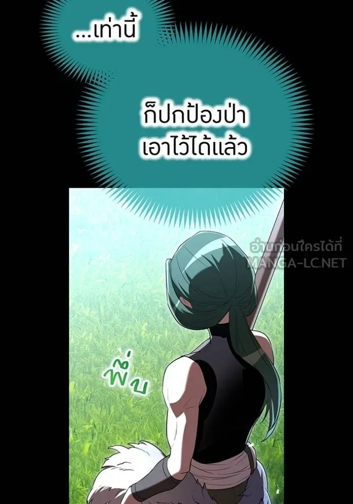 ฮันเตอร์สกิลโกง ตอนที่ 71 รูปที่ 79