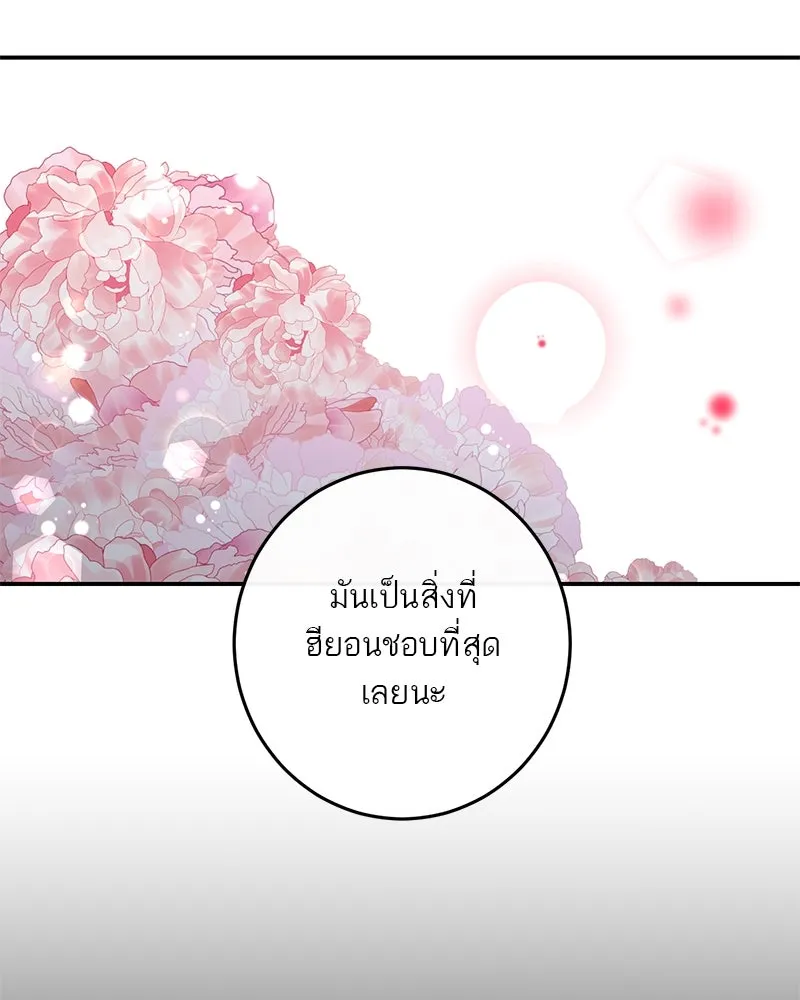 ตำนานเทพธิดาตกสวรรค์ ตอนที่ 79 รูปที่ 28