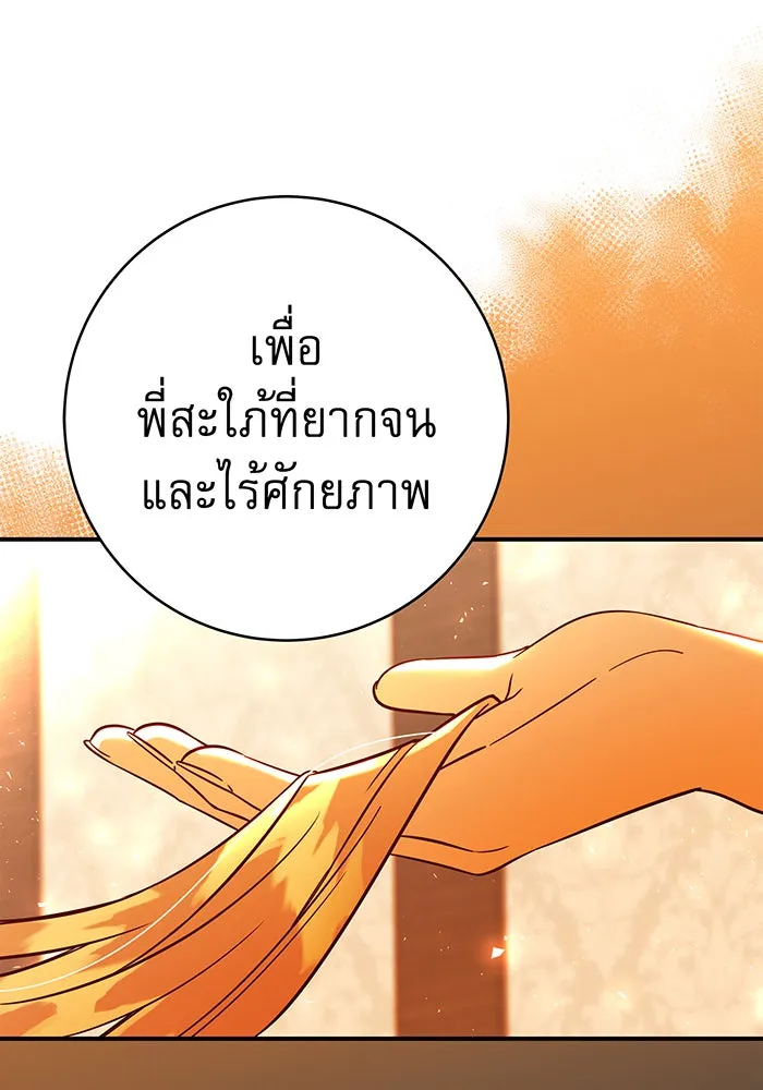 นางร้ายที่ไหนจะมีคุณธรรม ตอนที่ 64 รูปที่ 32