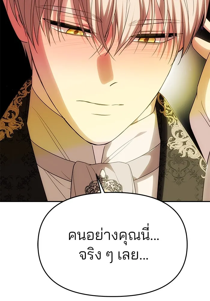 เกมรักจับสามี ตอนที่ 47 รูปที่ 151