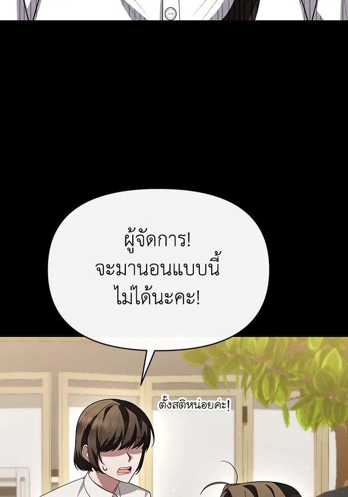 อยู่ดี ๆ ก็มีนางเอกนิยายเป็นเพื่อนบ้าน ตอนที่ 59 รูปที่ 53