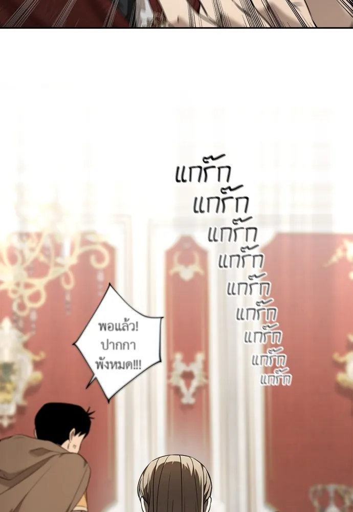 อัศวินเดลิเวอรี ตอนที่ 13 วิธีเอารถบรรทุกกลับคฤหาสน์ รูปที่ 58