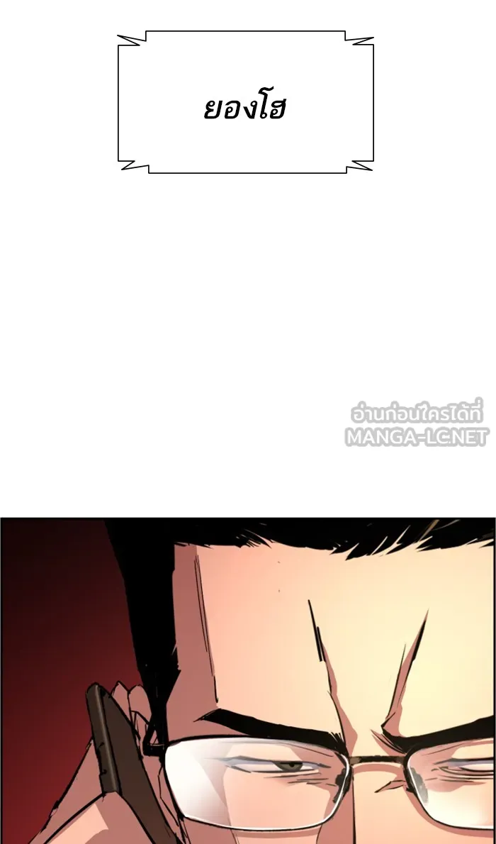 พี่ชายสายบอดี้การ์ด ตอนที่ 101 รูปที่ 60