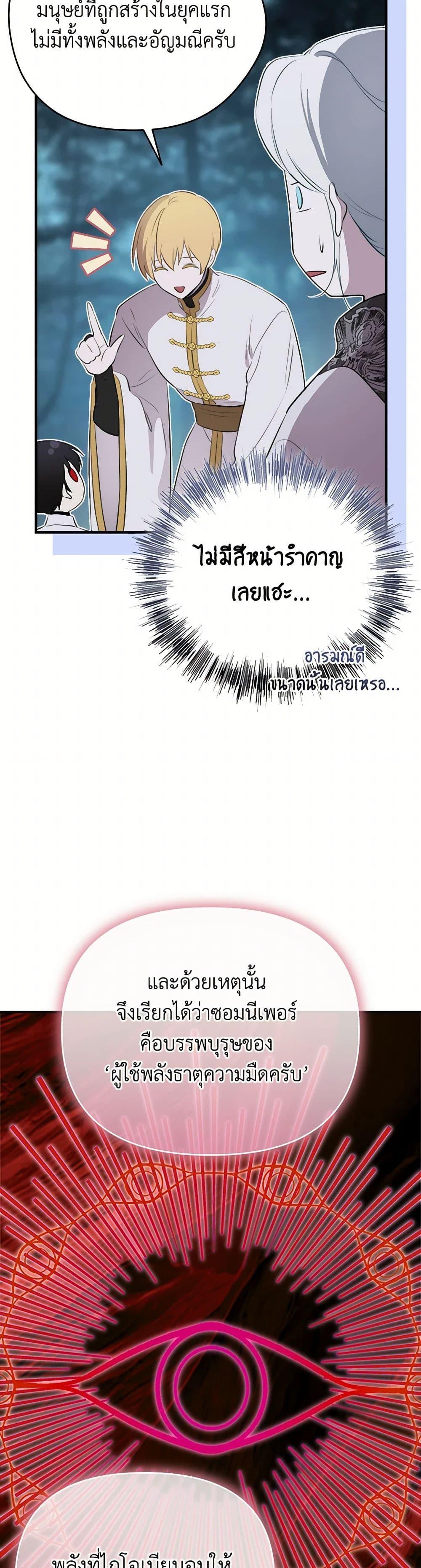 Manga-lc-com อ่านมังงะ อ่านการ์ตูน ออนไลน์ ฟรี I Became the Male Lead’s Stepmother ตอนที่ 1 2 3 4 5 6 7 8 9 10 11 12 13 14 ฟรี ไม่มีโฆษณา Manga-lc - อ่าน มังงะ อ่าน การ์ตูน ออนไลน์ อ่านมังงะ ฟรี