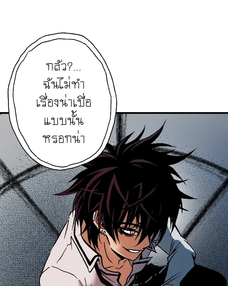 การิน BlaCX ปริศนาอาถรรพ์สีดำ ตอนที่ 21 ห้องแห่งจิตใจ (1) รูปที่ 35