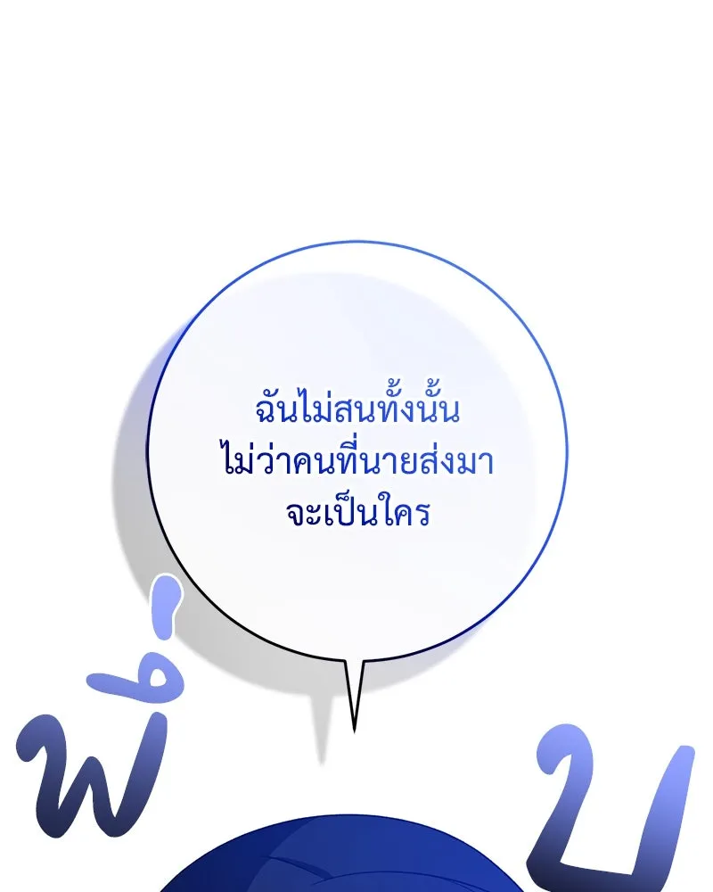 ภารกิจไล่ตามลุค บีเชล ตอนที่ 72 รูปที่ 22