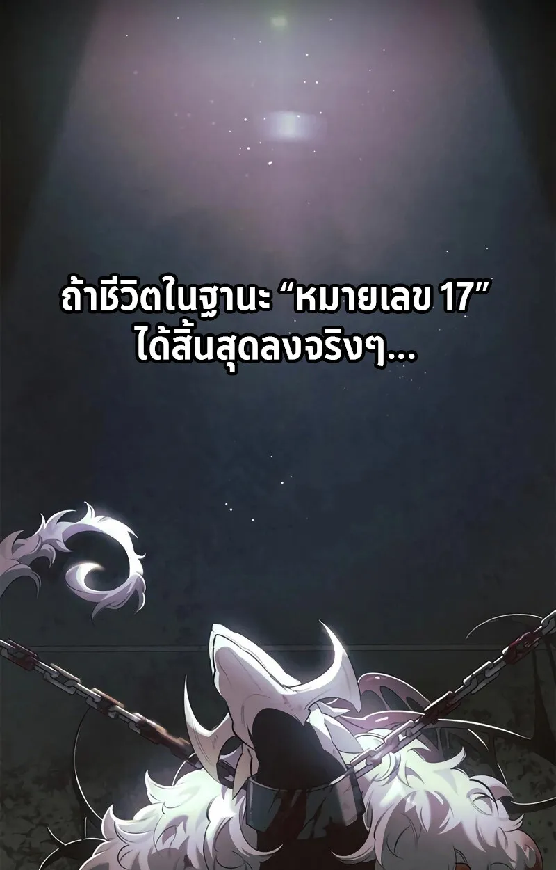 S-Class Hunter Heals with Monsters ฮ_นเตอร_ ระด_บแกร_งก_บฟาร_มมอนสเตอร_ส_ดป_วน ตอนที่ ตอนที่ 2 รูปที่ 17