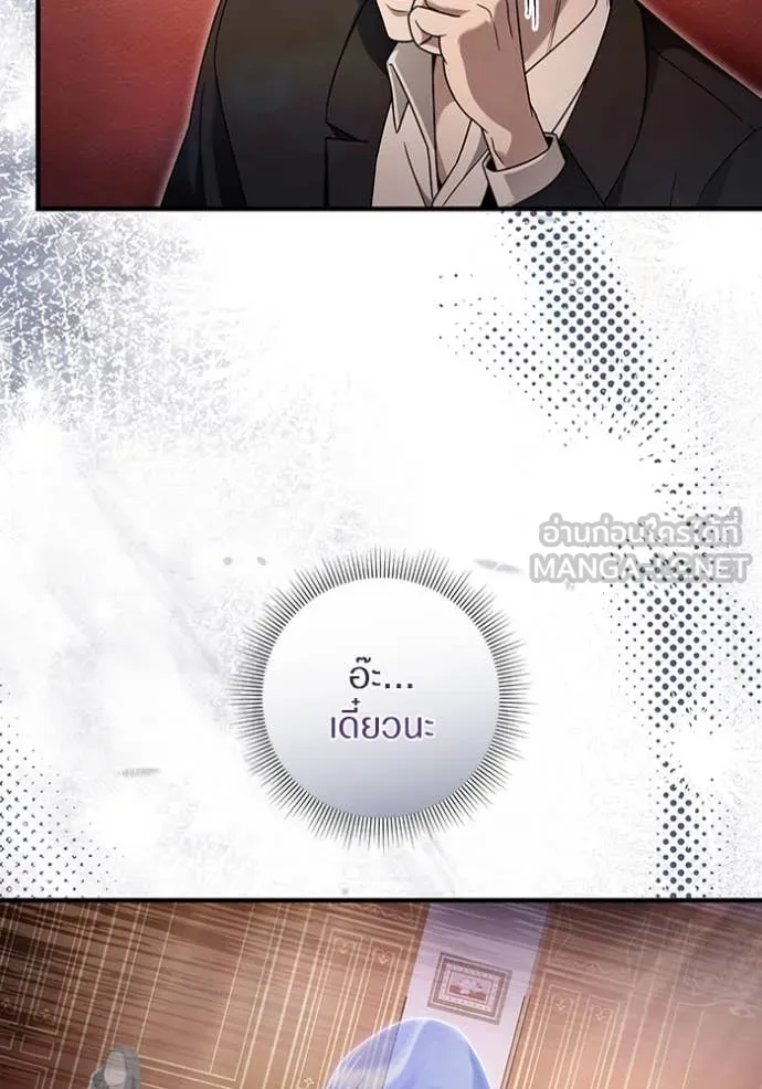 เชื่อเถอะ ฉันเป็นฮัน ตอนที่ 43 รูปที่ 101