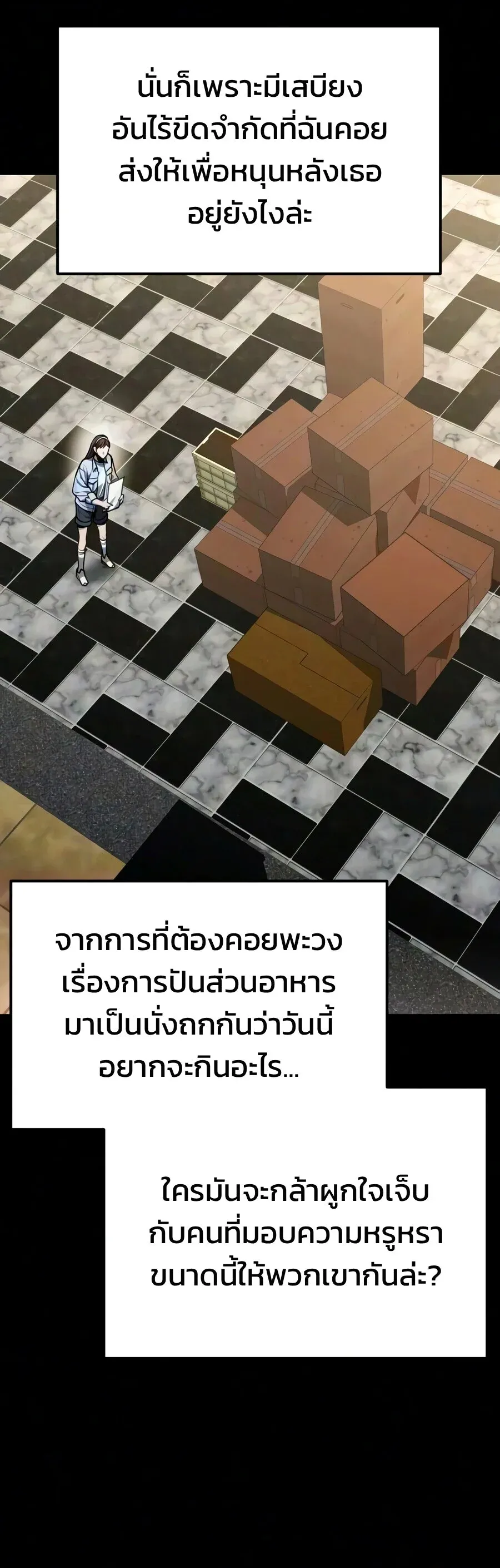 Absolute Person in Every Corner โทษท_ พ_นท_น_ห_ามออก_ ตอนที่ ตอนที่ 82 รูปที่ 23
