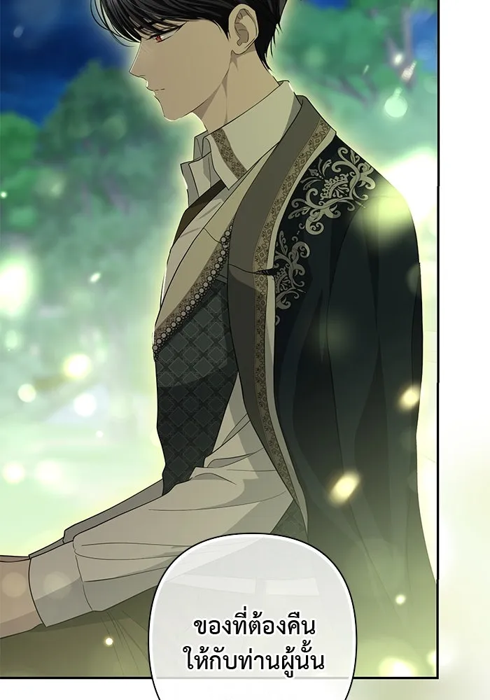 เกมรักด่านสุดท้ายจับนายพระเอก ตอนที่ 21 รูปที่ 20