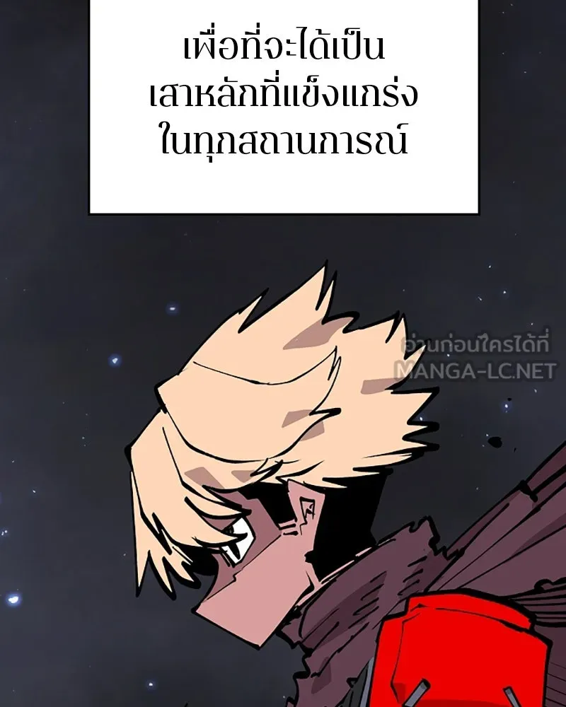 Player ตอนที่ 126 รูปที่ 45