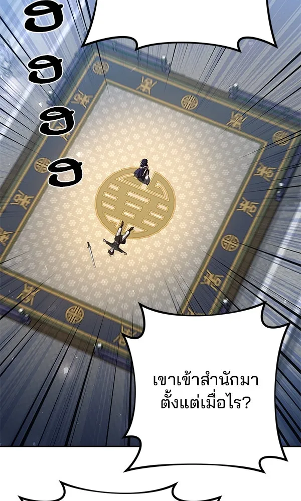 พอแล้วขันที อยากมีเจ้าโลก ตอนที่ 30 รูปที่ 118