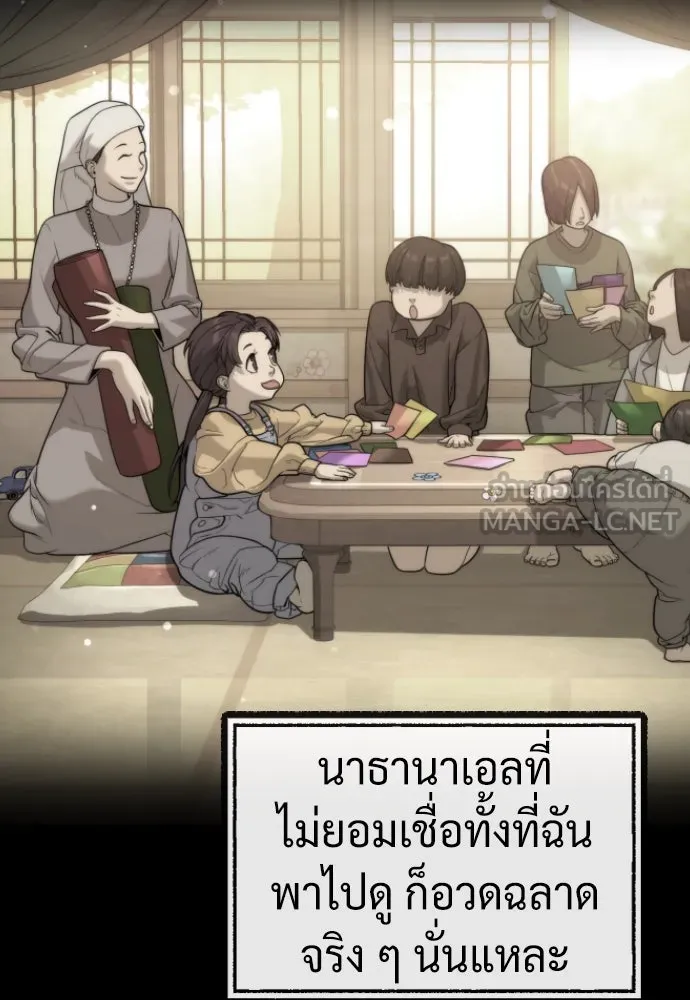 นักฆ่าย้อนวัย ตอนที่ 89 รูปที่ 216