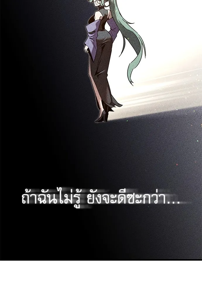 ชำแหละอะคาเดมีด้วยมีดแล่ปลา ตอนที่ 8 วีรบุรุษมักปรากฏตัวช้าเสมอ รูปที่ 136