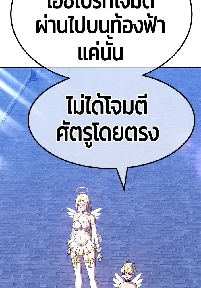 +99 ท่อนไม้พร้อมบวก ตอนที่ 64 รูปที่ 73