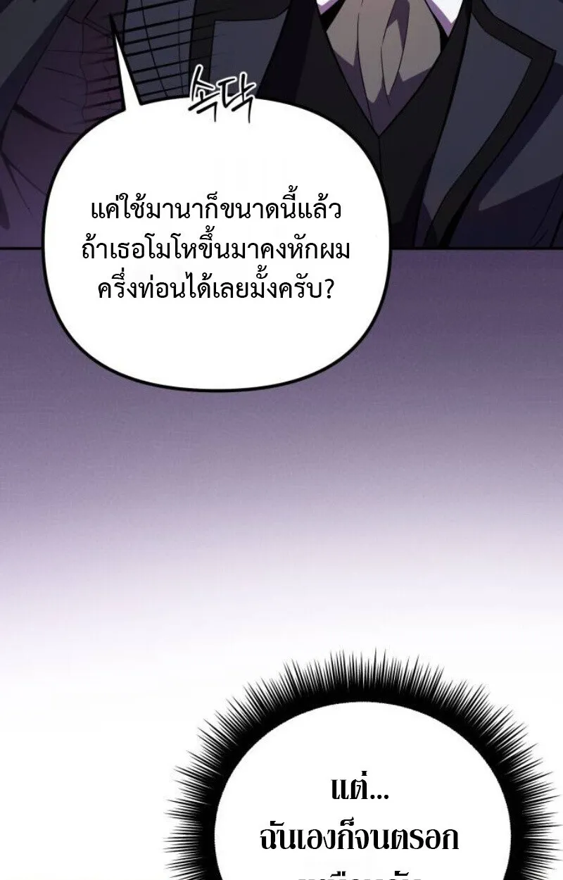 Raising Villains the Right Way ฉ_นกลายเป_นผ_สน_บสน_นของเหล_าต_วร_าย ตอนที่ ตอนที่ 12 รูปที่ 142