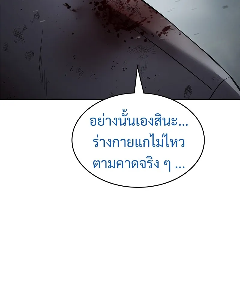 แบคXX ตอนที่ 95 รูปที่ 160