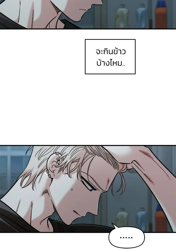 เพื่อนกันมันส์เกิน ตอนที่ 62 รูปที่ 70