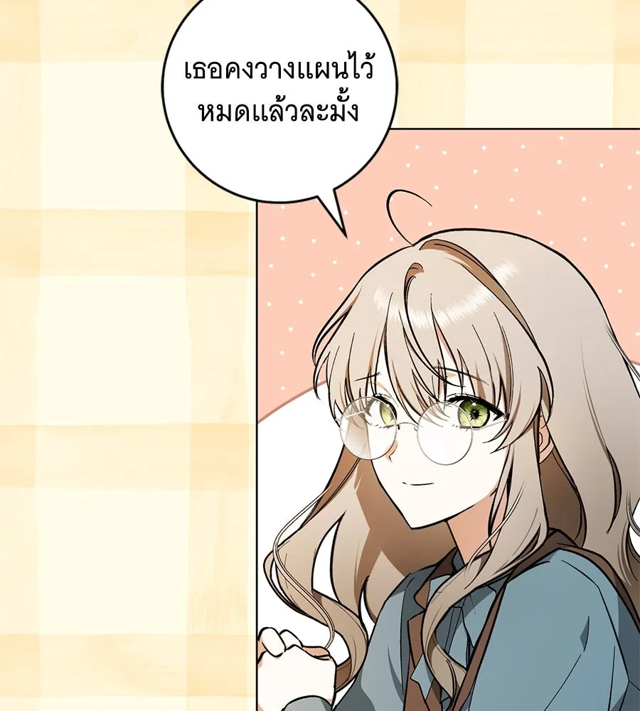 โครงการมีสามีแถมฟรีบ้านในฝัน ตอนที่ 2 รูปที่ 44