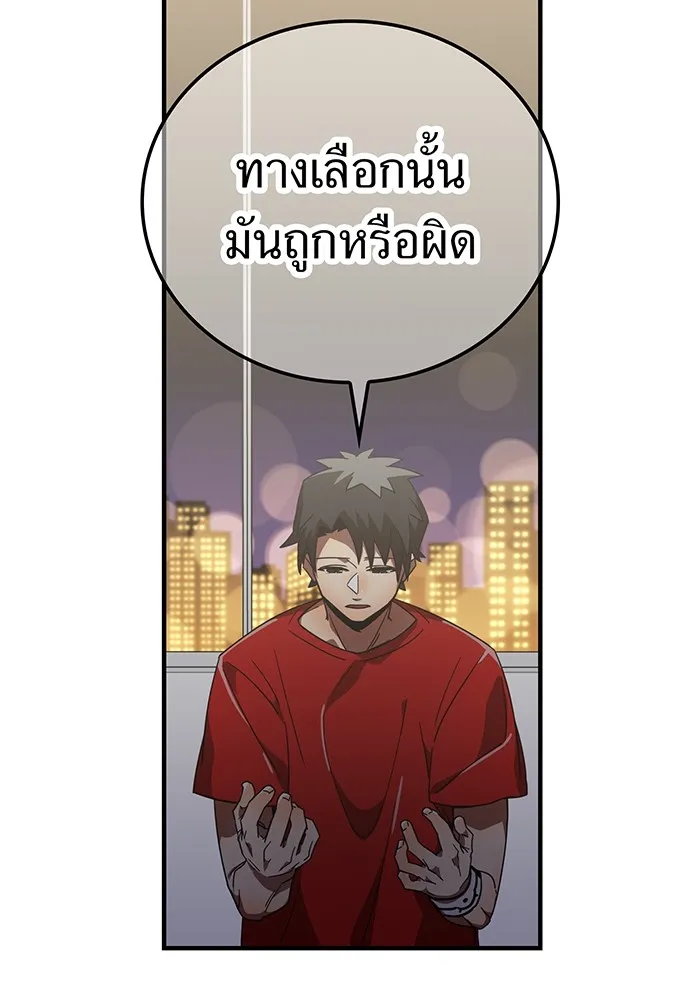 เพลเยอร์เลือดเทวะ ตอนที่ 50 หายนะครั้งที่ 2 ① รูปที่ 61