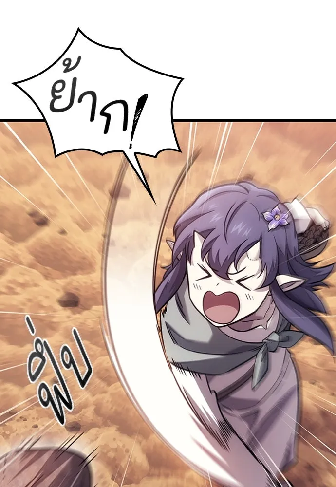 วิถีชาวนาของราชาปีศาจ ตอนที่ 8 รูปที่ 16