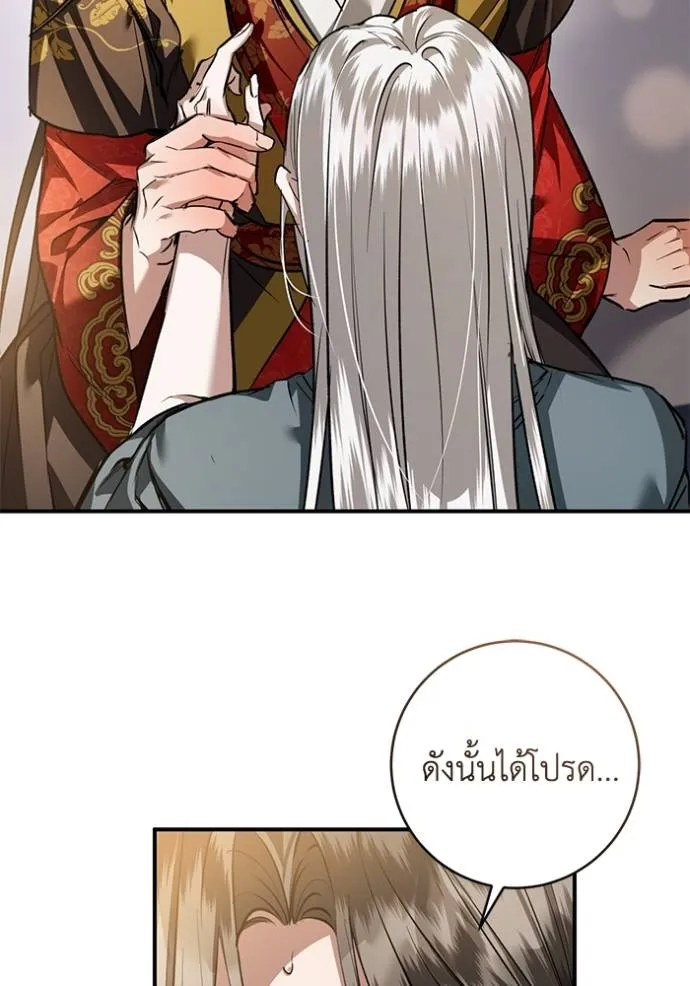 ยามหมาป่าทมิฬ ตอนที่ 35 รูปที่ 55