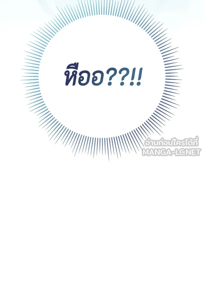 ขอวิธีส่งสามีลงนรก ตอนที่ 29 รูปที่ 39