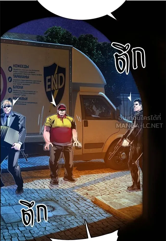 Jungle Juice ตอนที่ 148 รูปที่ 109