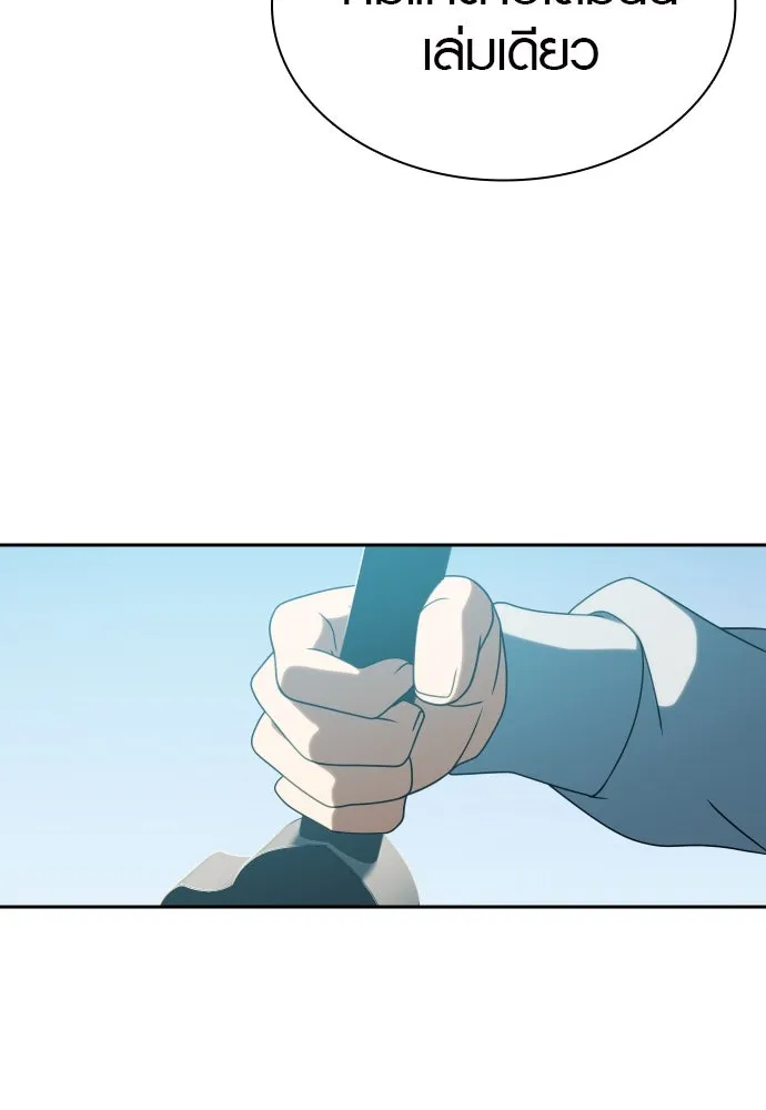 นักรบแช่แข็ง ตอนที่ 36 รูปที่ 55