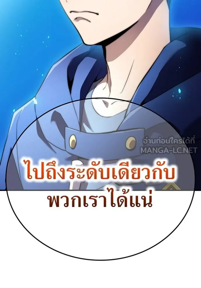 ฮันเตอร์สกิลโกง ตอนที่ 35 รูปที่ 101