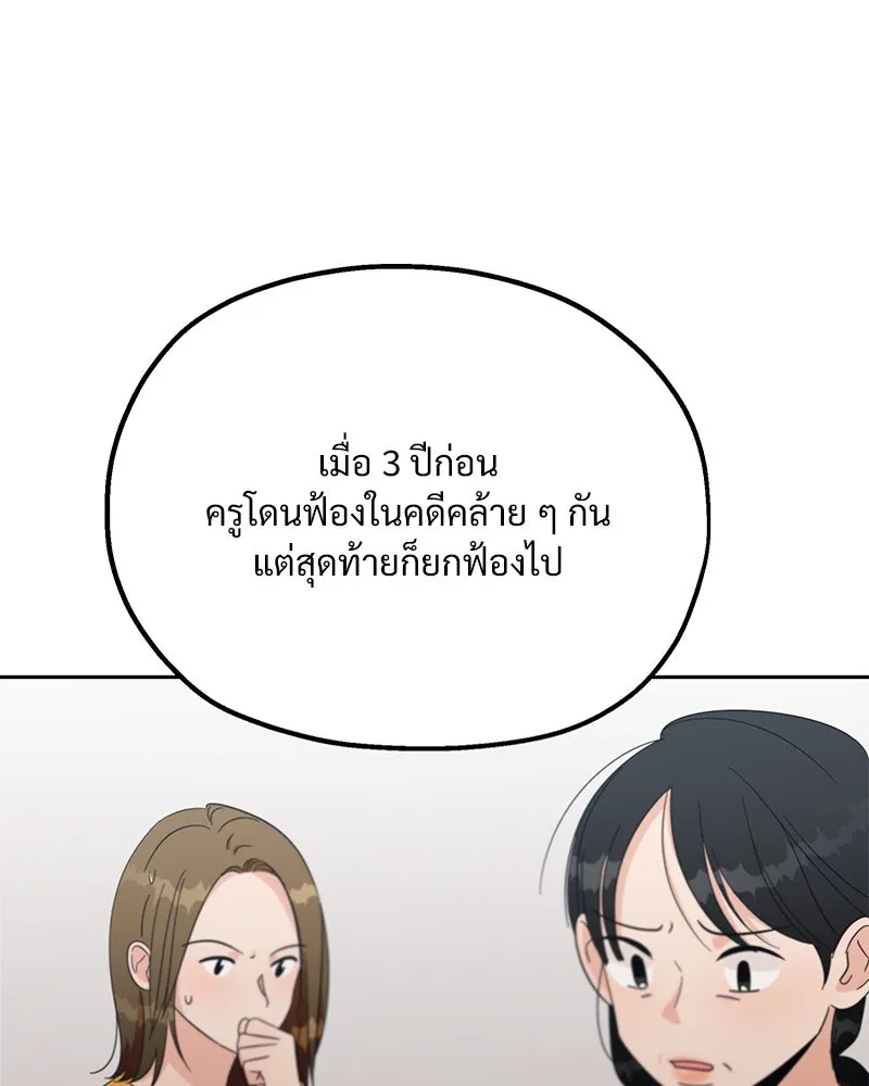 Pyramid Game เกมพีระมิด ตอนที่ 22 รูปที่ 4