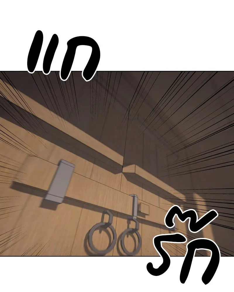 เกิดอีกทีเป็นว่าที่ประมุขลัทธิมาร ตอนที่ 111 รูปที่ 160