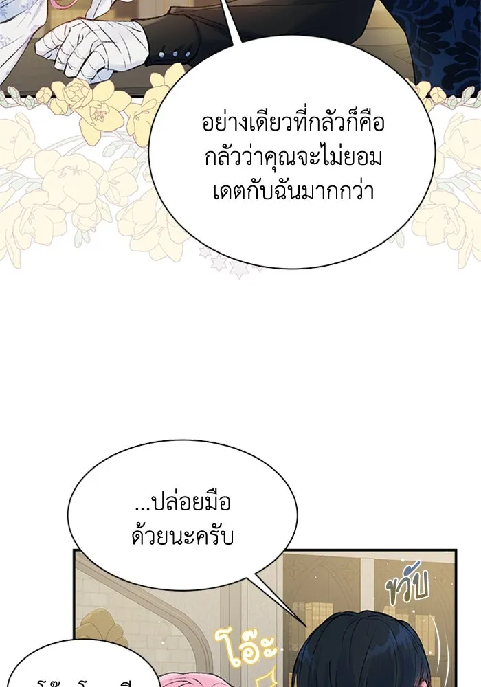 ไหนบอกว่าฉันใกล้ตาย ตอนที่ 5 รูปที่ 34