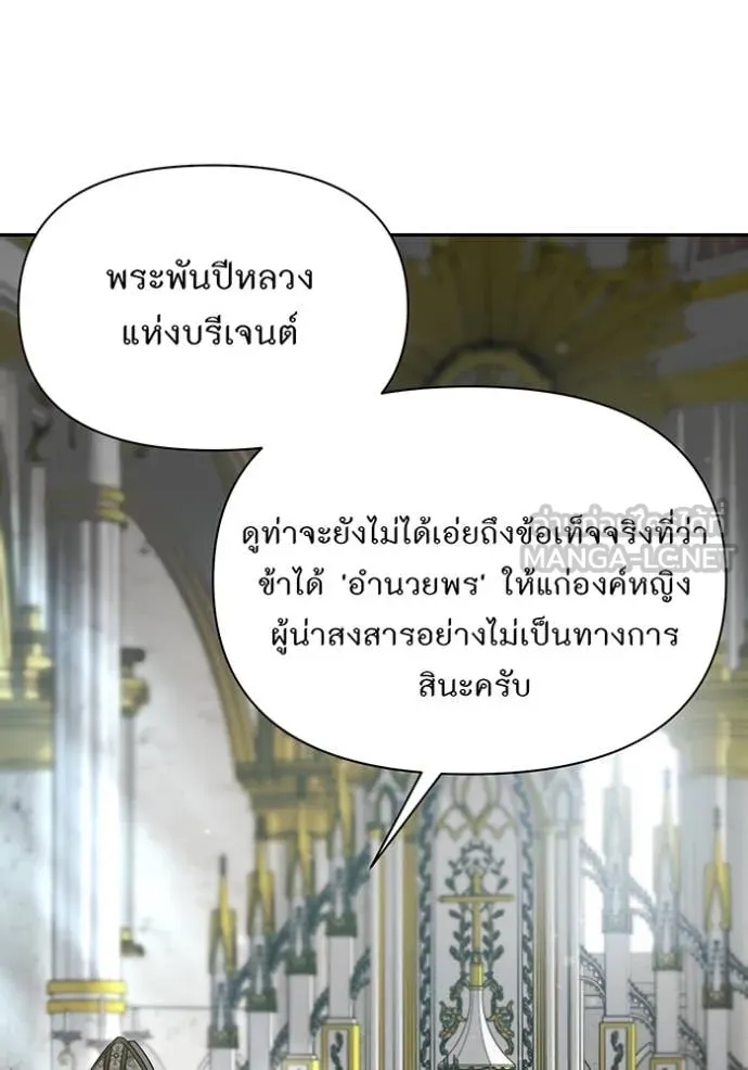 ห้องนอนลับ ตอนที่ 150 รูปที่ 20