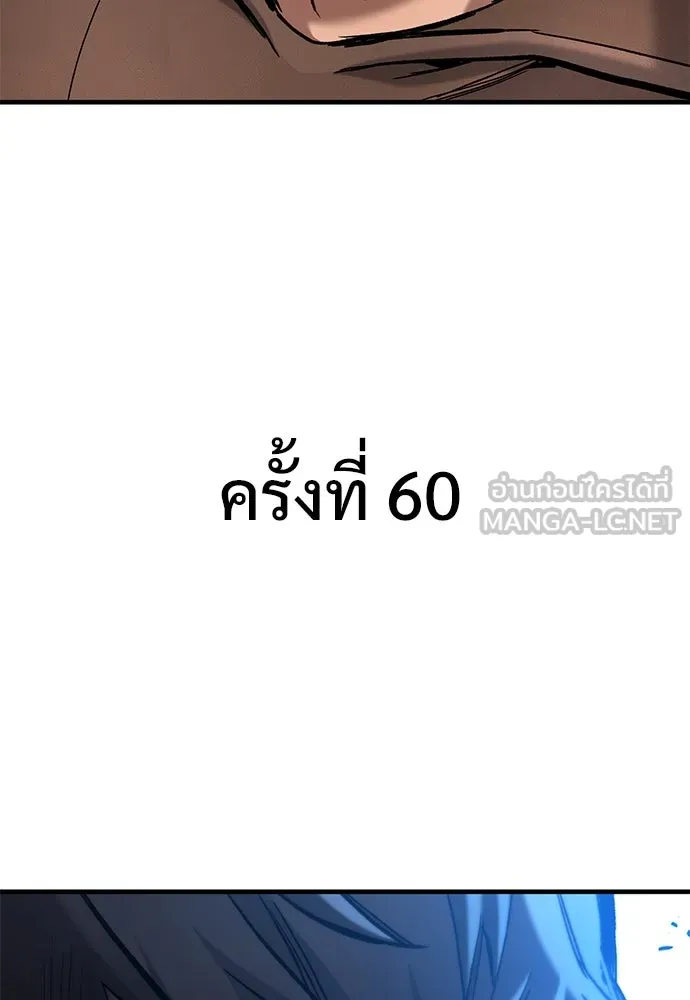 อัศวินวันเดียว ตอนที่ 74 รูปที่ 69