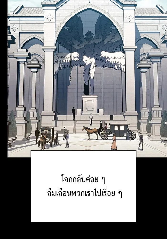 ลูกชายคนเล็กของดยุกคือมือสังหาร ตอนที่ 55 รูปที่ 8