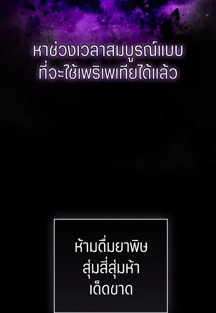 ชิงชีวิตพลิกลิขิตชะตา ตอนที่ 248. โอกาส รูปที่ 2