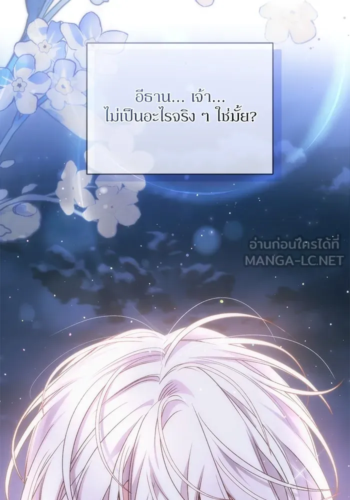 เกิดใหม่คราวนี้ ขอเป็นคนดีดูสักครั้ง ตอนที่ 64 รูปที่ 78