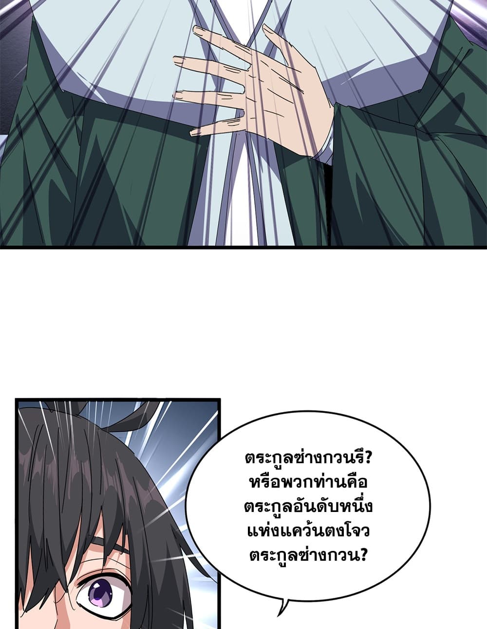 Manga-lc-com อ่านมังงะ อ่านการ์ตูน ออนไลน์ ฟรี Magic Emperor ราชาจอมเวทย์ ตอนที่ 1 2 3 4 5 6 7 8 9 10 11 12 13 14 ฟรี ไม่มีโฆษณา Manga-lc - อ่าน มังงะ อ่าน การ์ตูน ออนไลน์ อ่านมังงะ ฟรี
