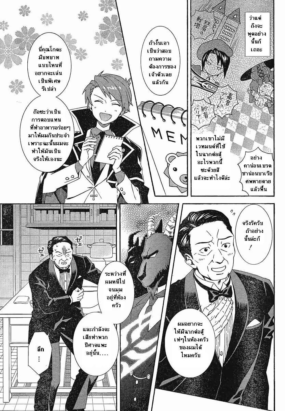 Manga-lc-com อ่านมังงะ อ่านการ์ตูน ออนไลน์ ฟรี Umineko no Naku Koro ni Tsubasa ตอนที่ 1 2 3 4 5 6 7 8 9 10 11 12 13 14 ฟรี ไม่มีโฆษณา Manga-lc - อ่าน มังงะ อ่าน การ์ตูน ออนไลน์ อ่านมังงะ ฟรี