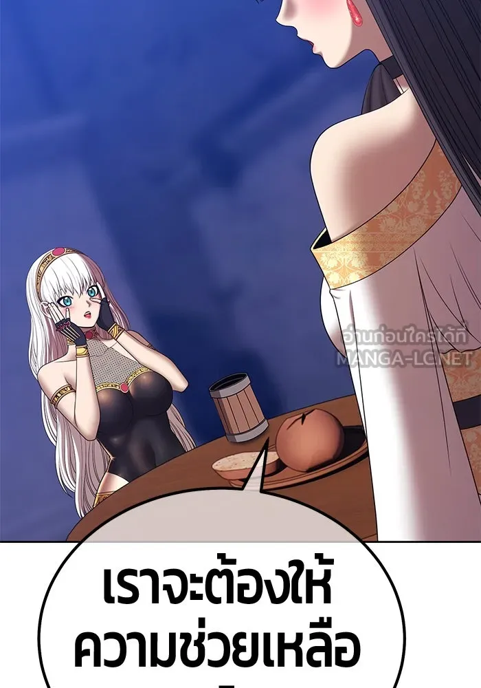 +99 ท่อนไม้พร้อมบวก ตอนที่ 18 ผู้เล่นปนเปื้อน vs พีซ (7) รูปที่ 198