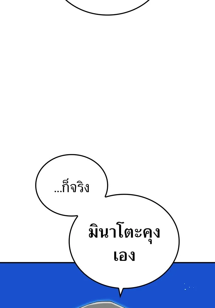 ฮันเตอร์สกิลโกง ตอนที่ 90 เหล่าผู้แข็งแกร่งที่มารวมตัวกั รูปที่ 113