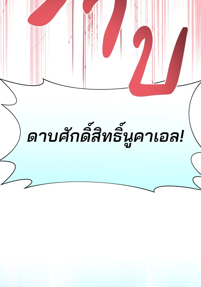 อะคาเดมีนี้เห็นทีจะเจ๊ง ตอนที่ 66 รูปที่ 122